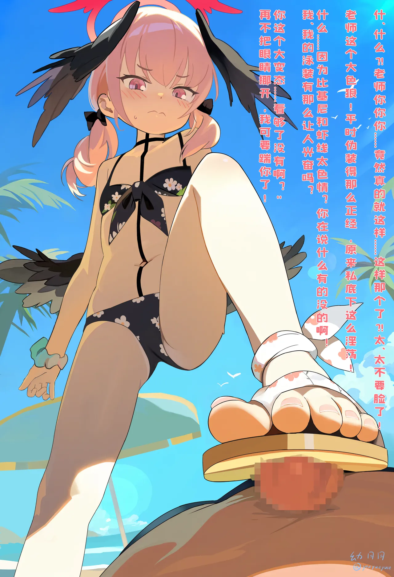 koharu page 1 full