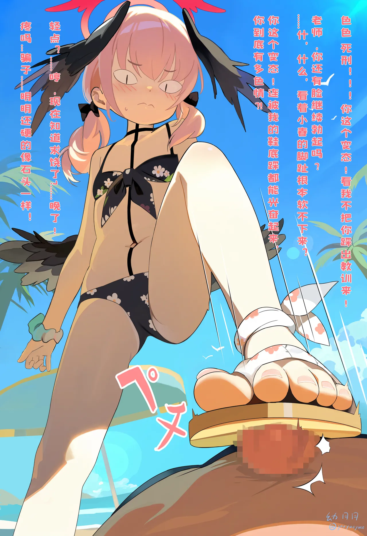 koharu page 2 full