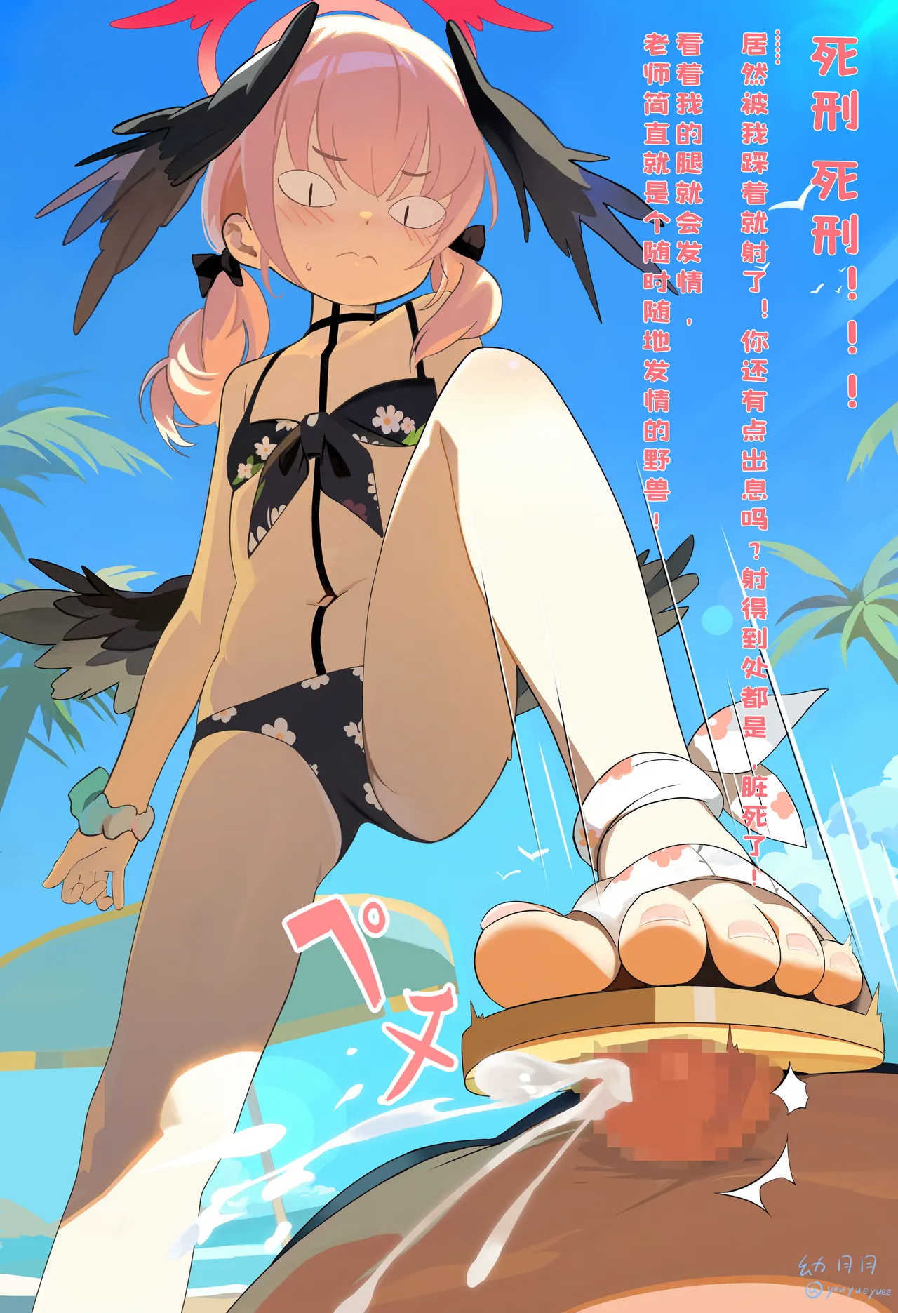 koharu page 3 full