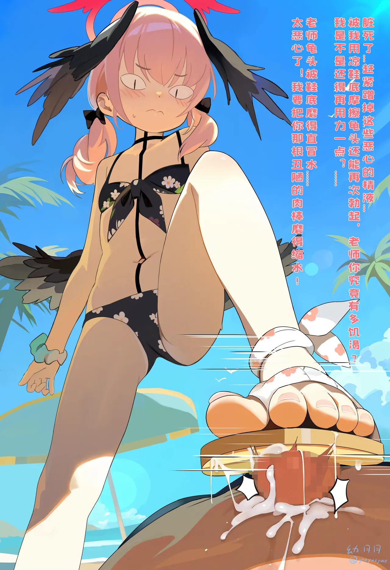 koharu page 4 full