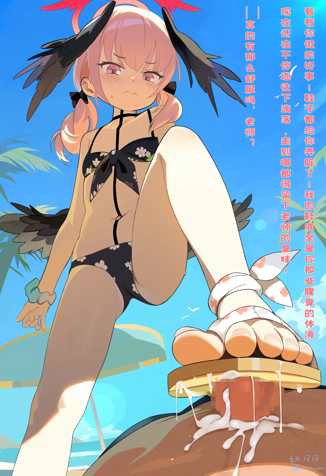 koharu page 5 full
