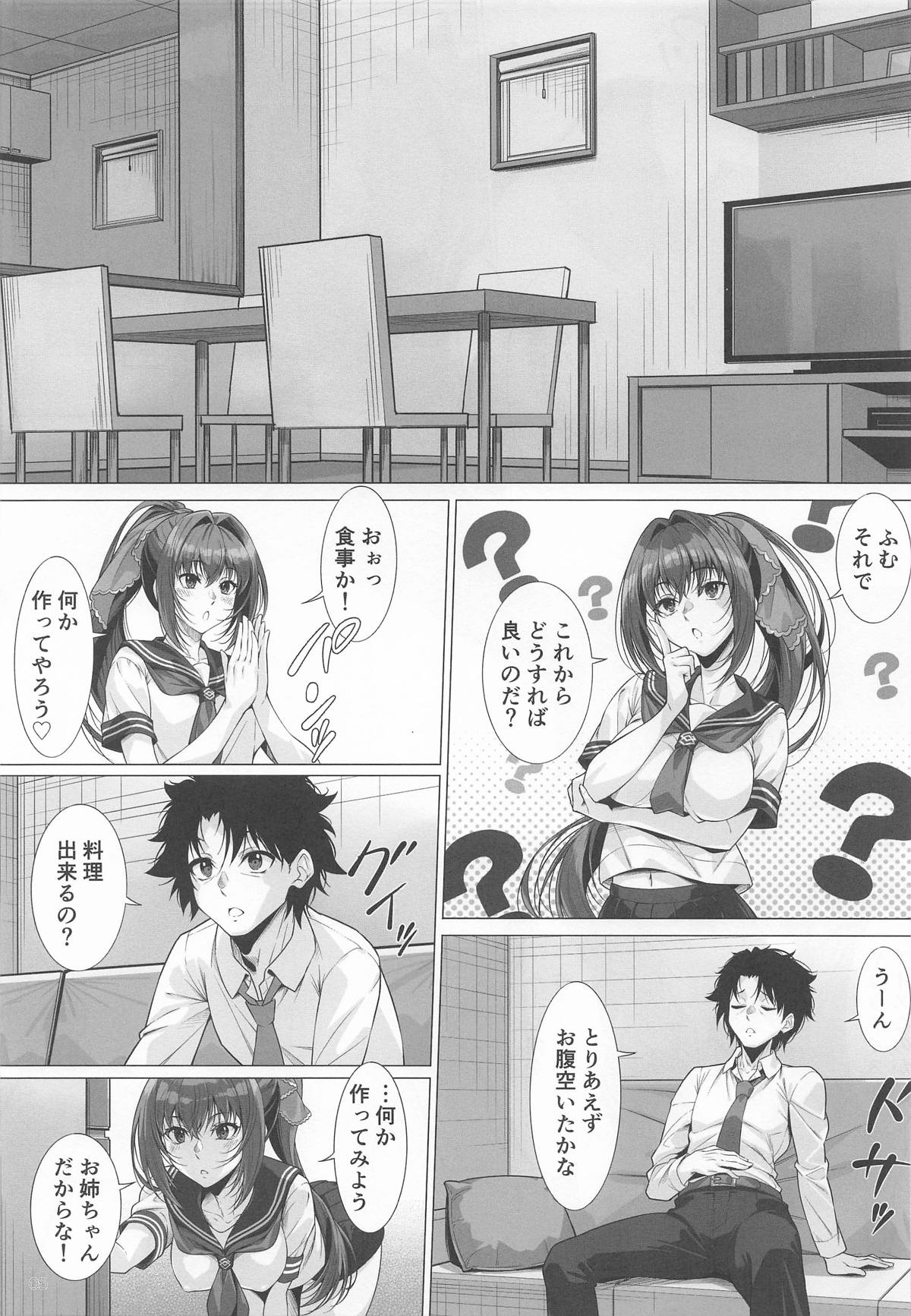 IDO Another page 4 full