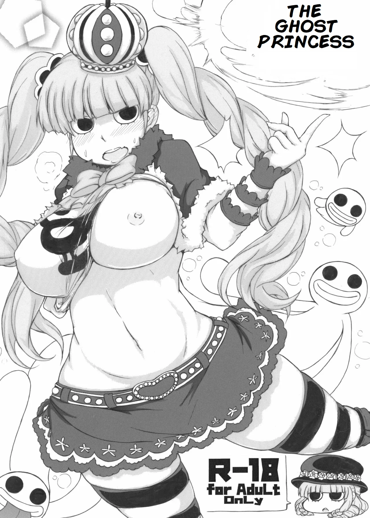 Omake no Ghost Princess page 1 full