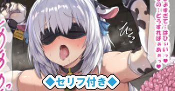 危険クエスト「乳牛への誘い」で大ピンチになるソルトさん cover