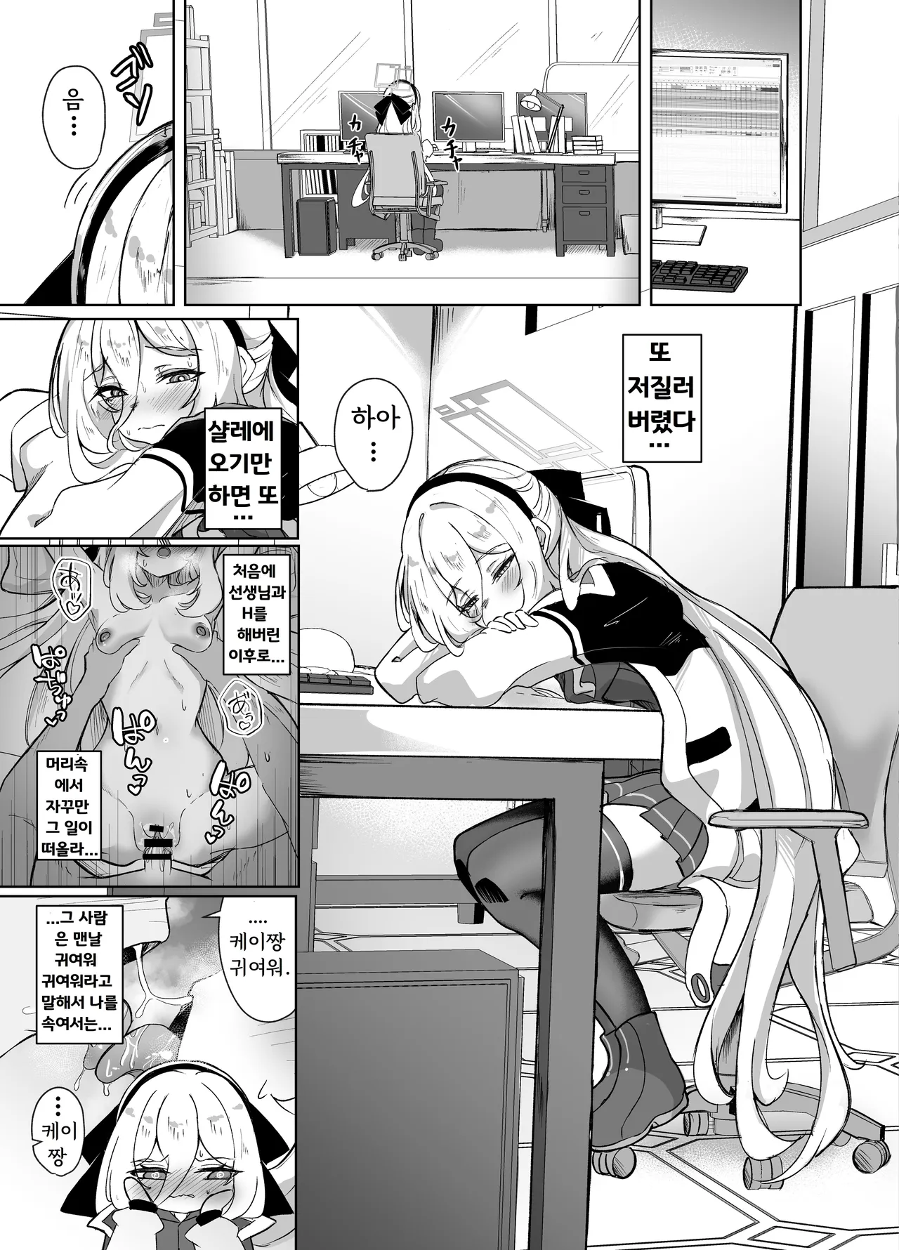 Kei-chan I Love You page 4 full