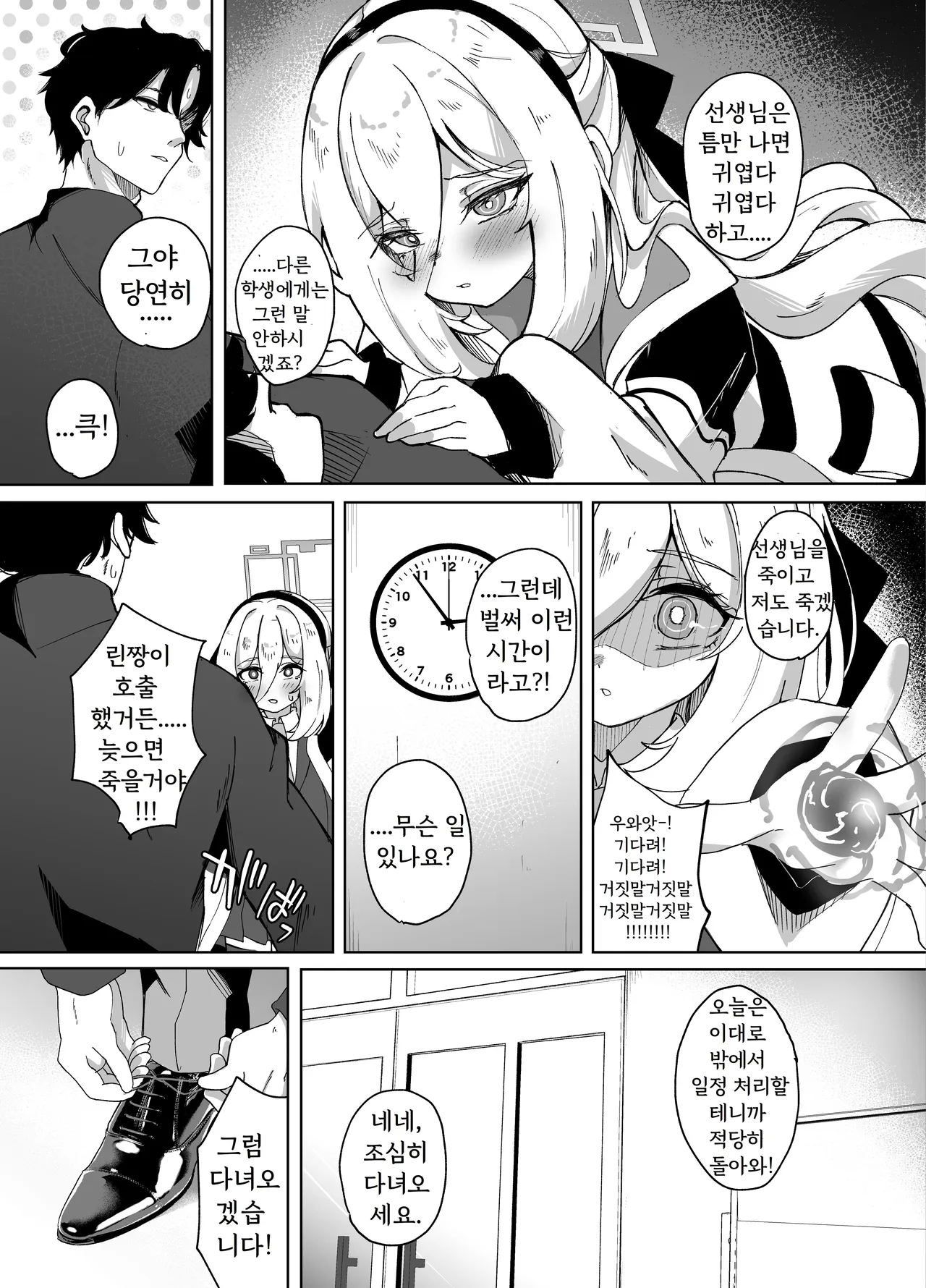 Kei-chan I Love You page 6 full