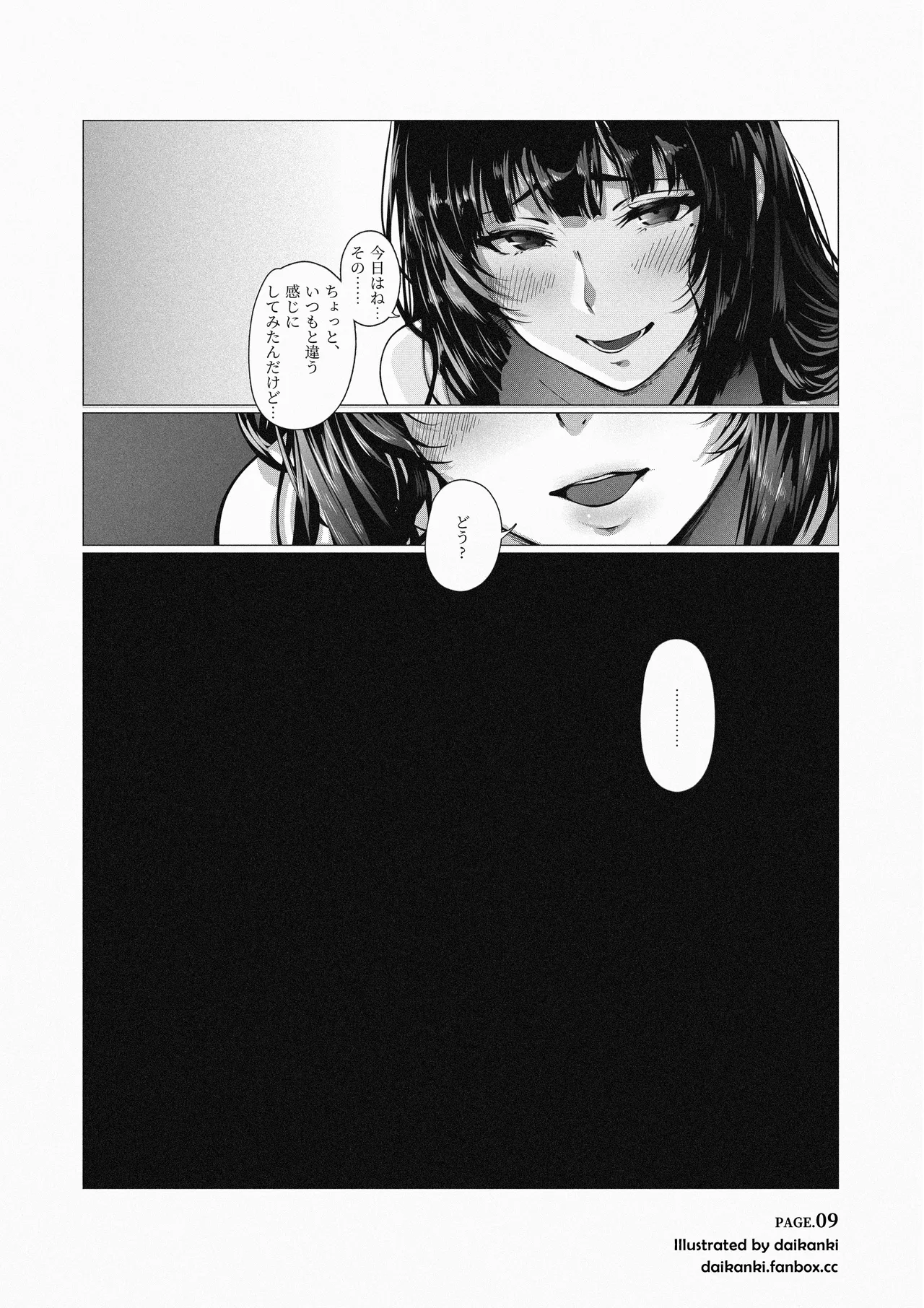 Ore... Honto, Saitei da na... page 9 full
