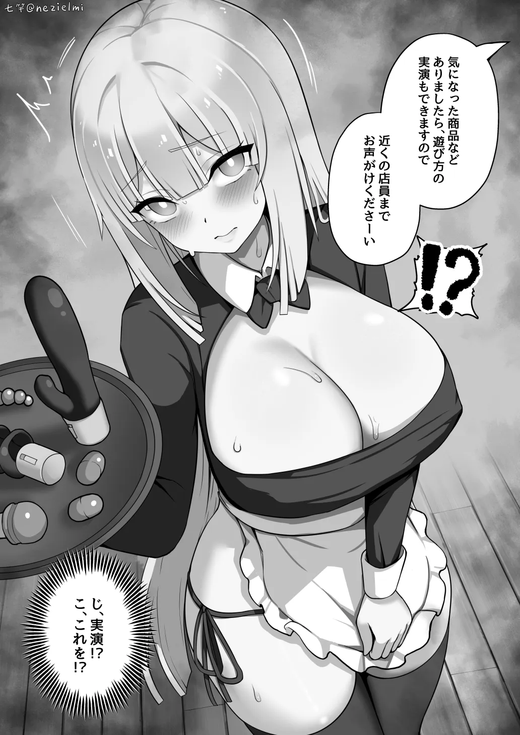 えっちなおもちゃの実演販売をさせられちゃうエロ同人ゲー系シスターさん page 2 full