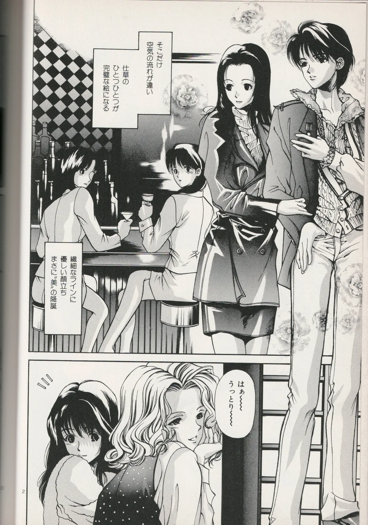 Reijin na Hito page 8 full