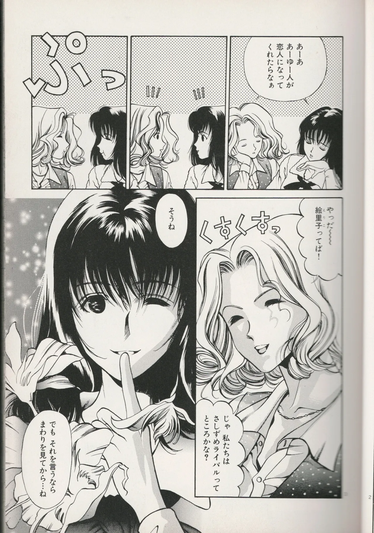 Reijin na Hito page 9 full