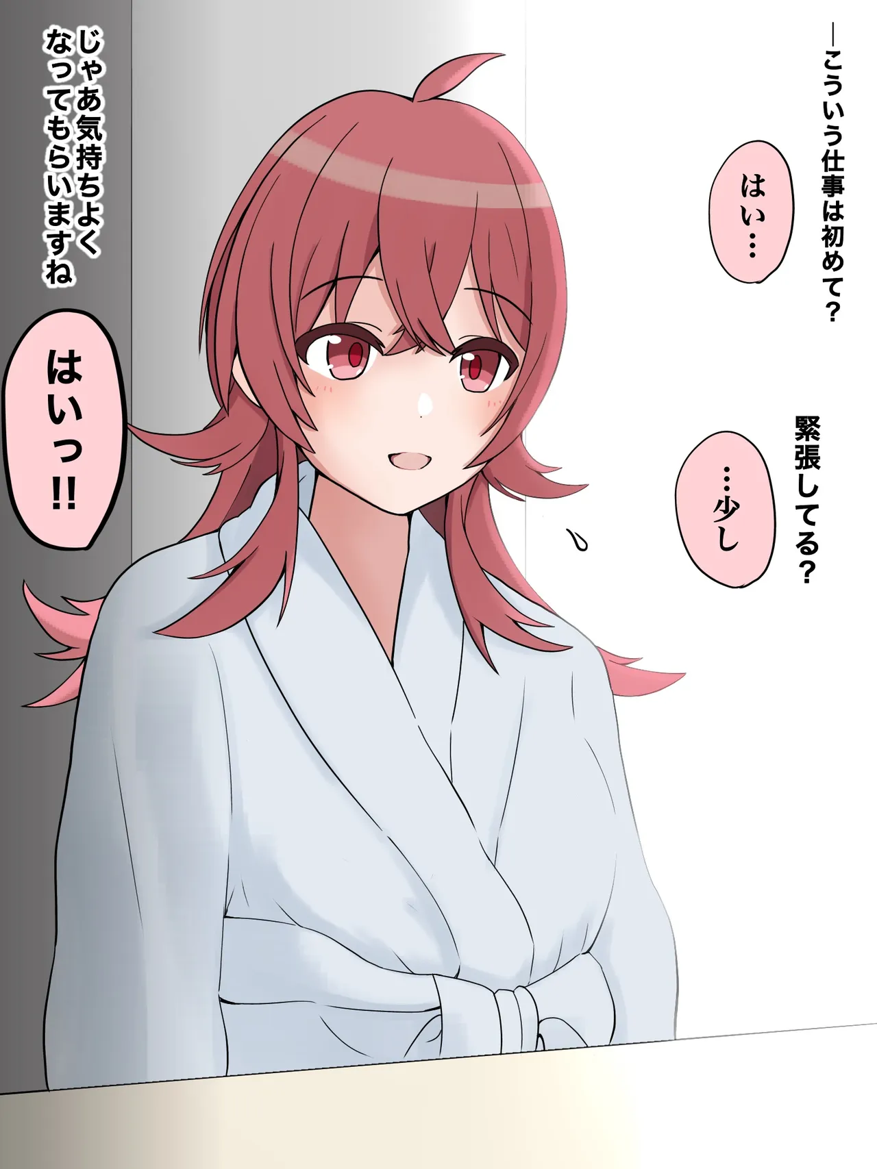インタビュー page 1 full