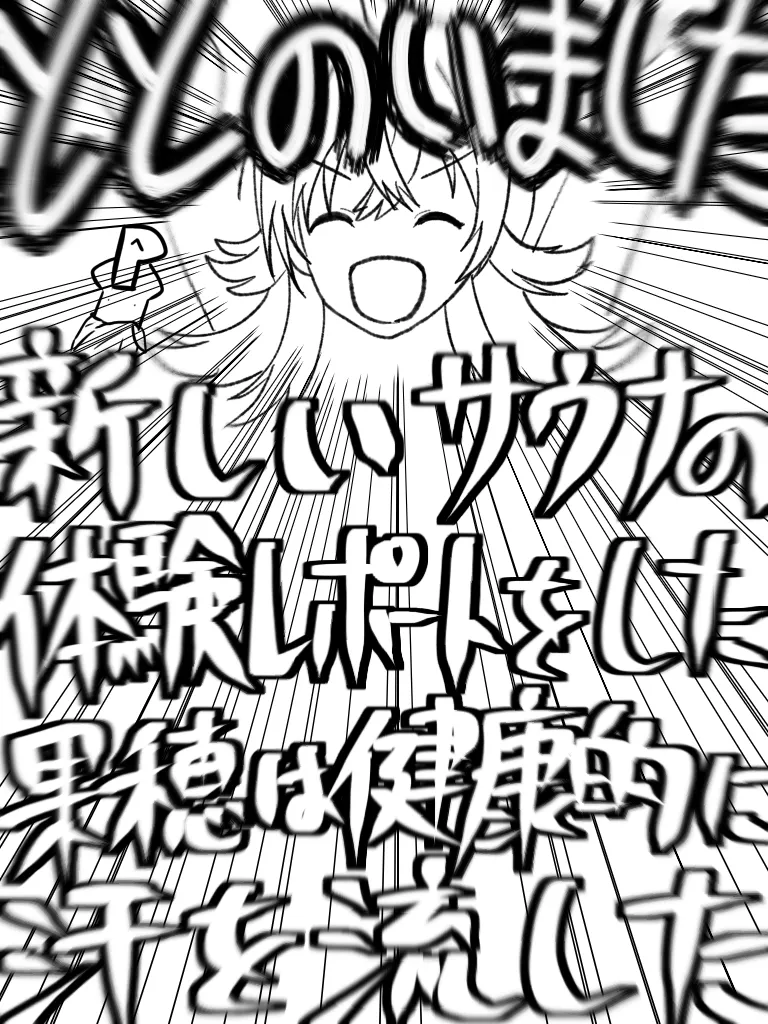 インタビュー page 2 full
