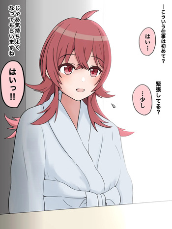 インタビュー cover