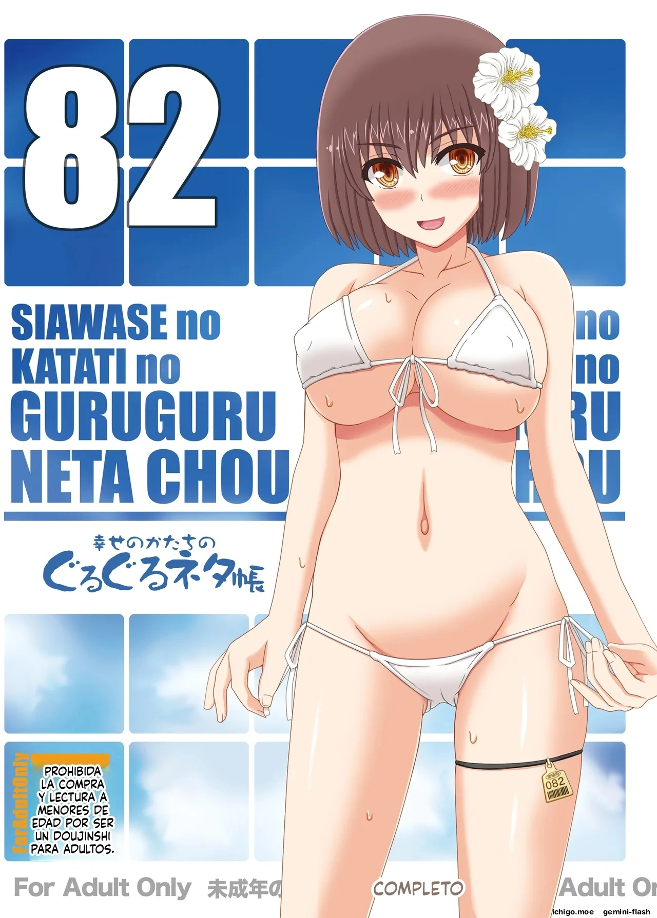 Shiawase no Katachi no Guruguru Netachou 82  MTL page 1 full