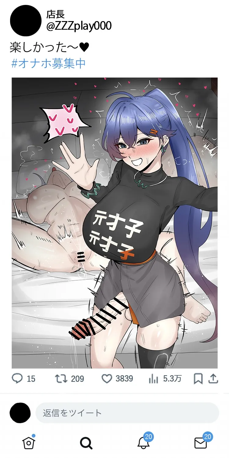 ロングリンちゃん page 7 full
