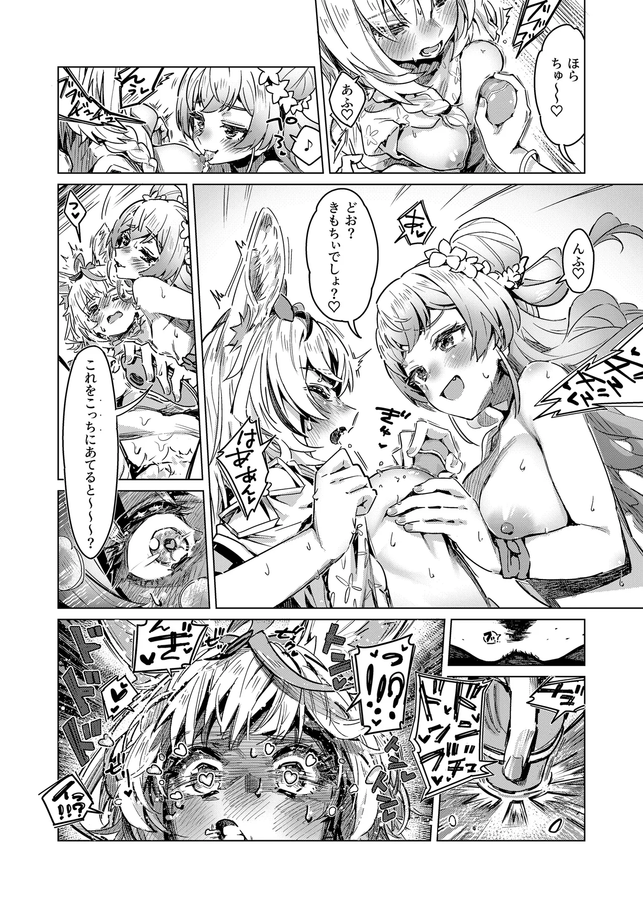 HEATYFOX OVERDOSE page 9 full