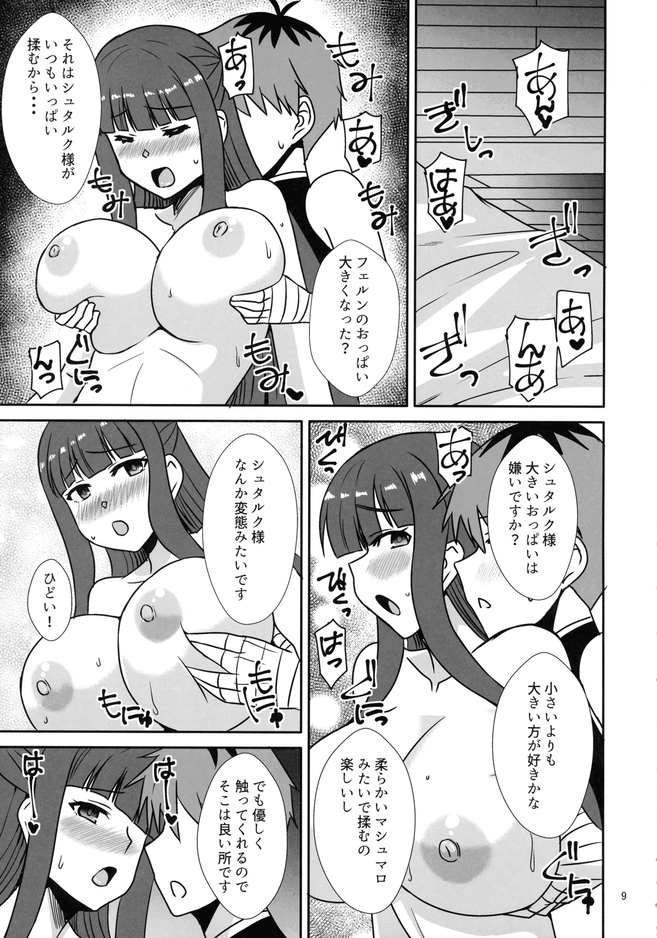 Fern no Kakushigoto page 9 full