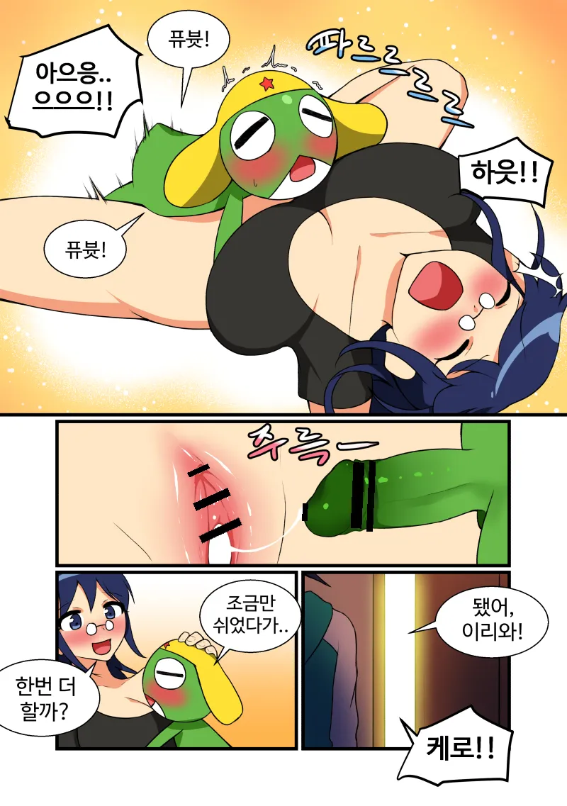 Keroro 1-3 page 7 full