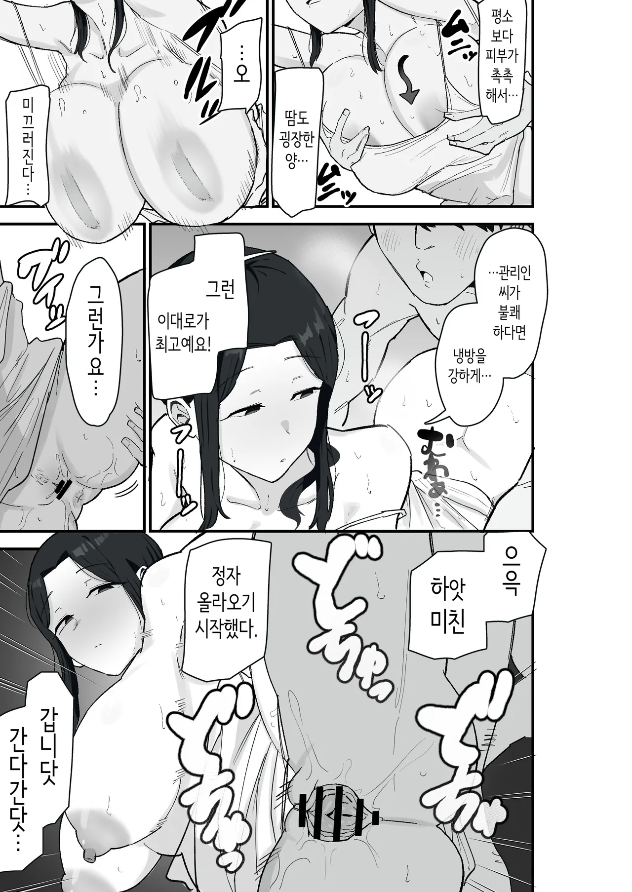 Taihai Tsuma 2 Taihaikei Hitozuma o Yachin Kawari ni Koki Tsukaeru Hanashi | 퇴폐아내 2 page 5 full