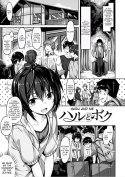 Haru to Boku - Haru and Me