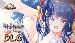 Kagura Shinpuuki ~Yukari no Shou~ DLC