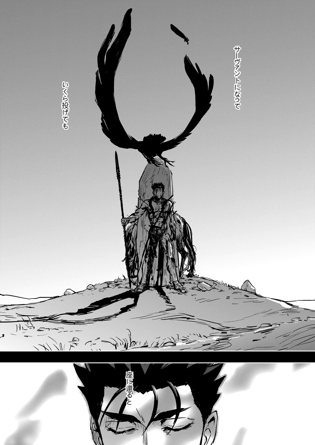 記憶の総和 I page 3 full