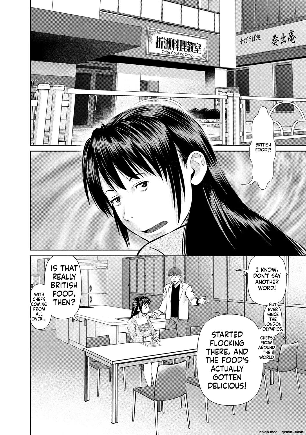 Otto ni Naisho de Ajimi Shite 2 page 5 full