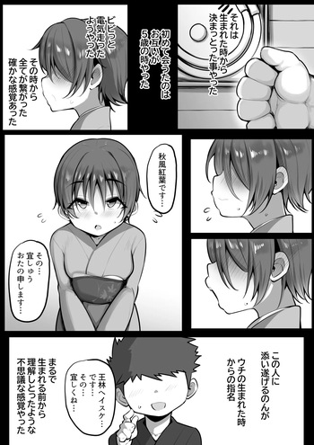 僕の従者たち２ cover
