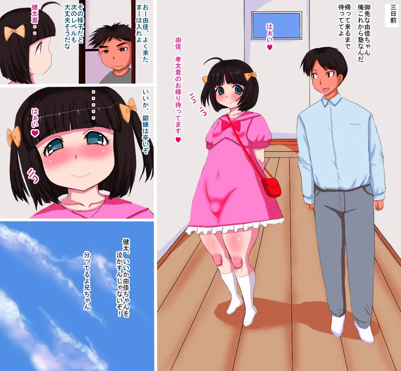 The Day Mom and My Childhood Friend Became Bitches page 6 full