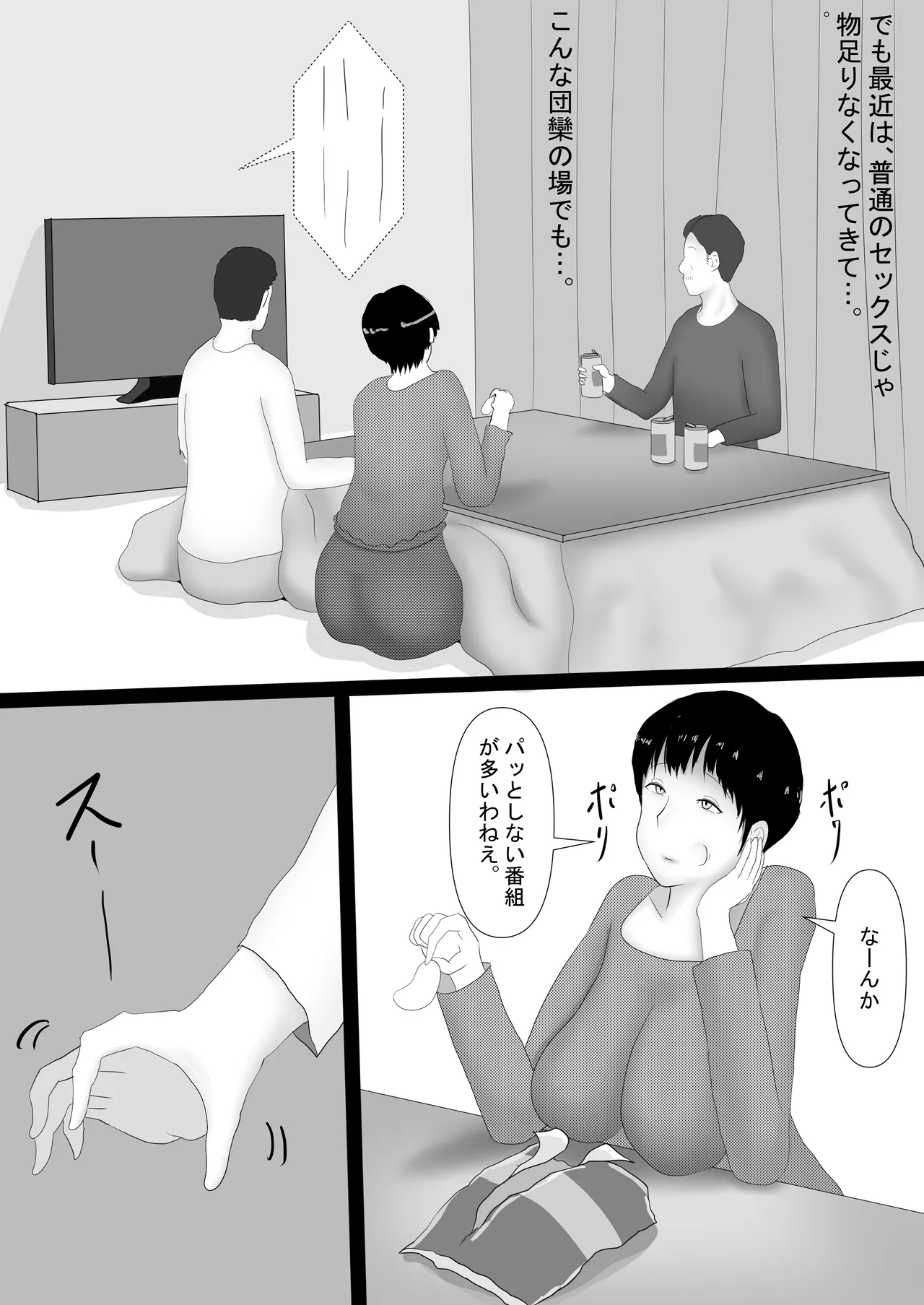 himitu no bosi soukann page 9 full