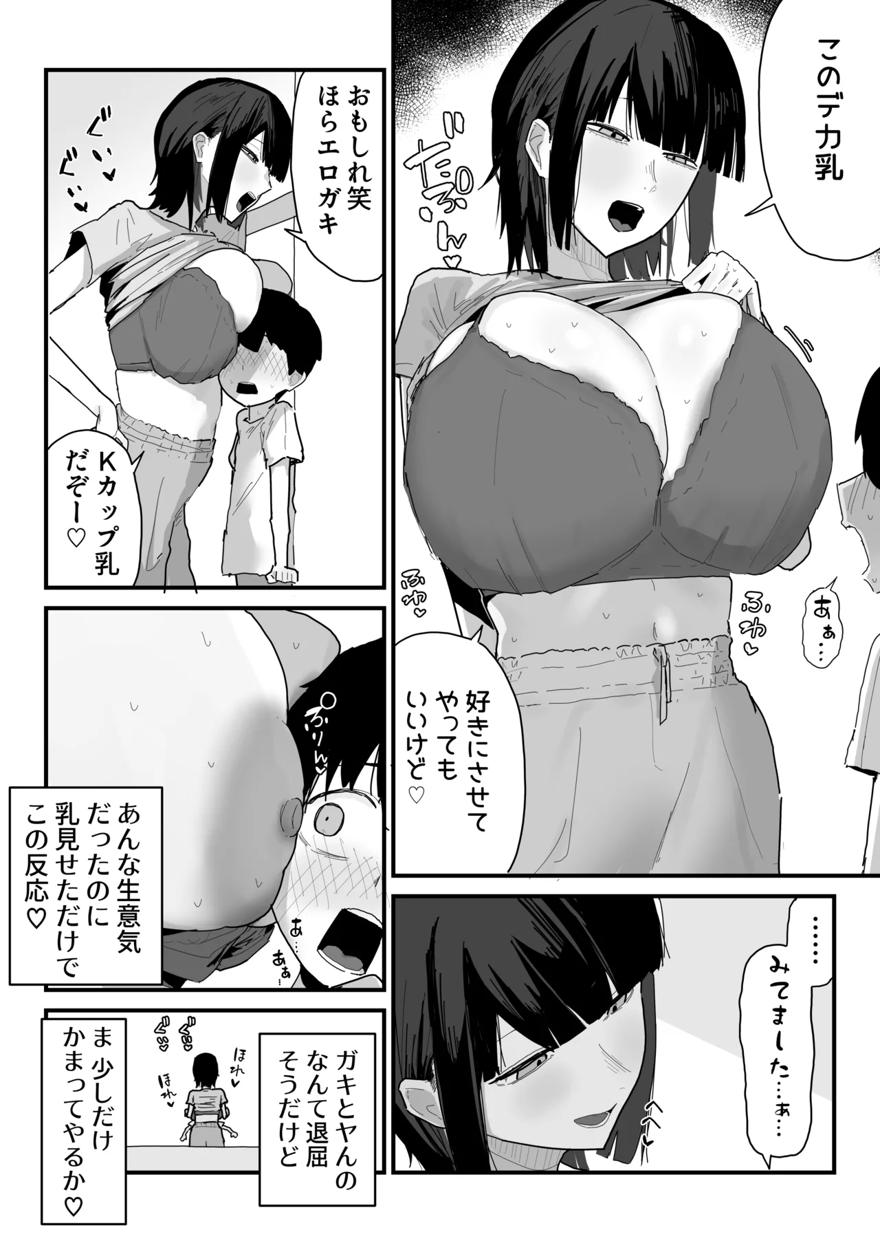 Nee-chan no musuko o azukatta kekka page 5 full