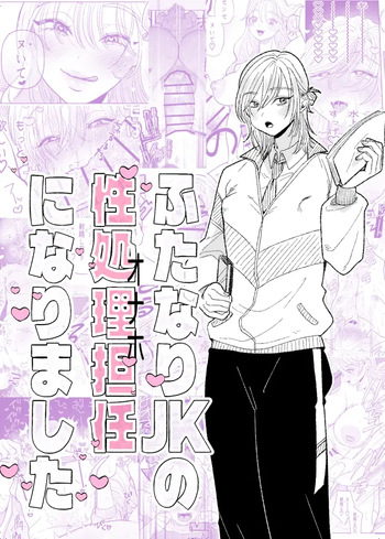 Futanari JK no Seishori Tannin ni Narimashita Español cover