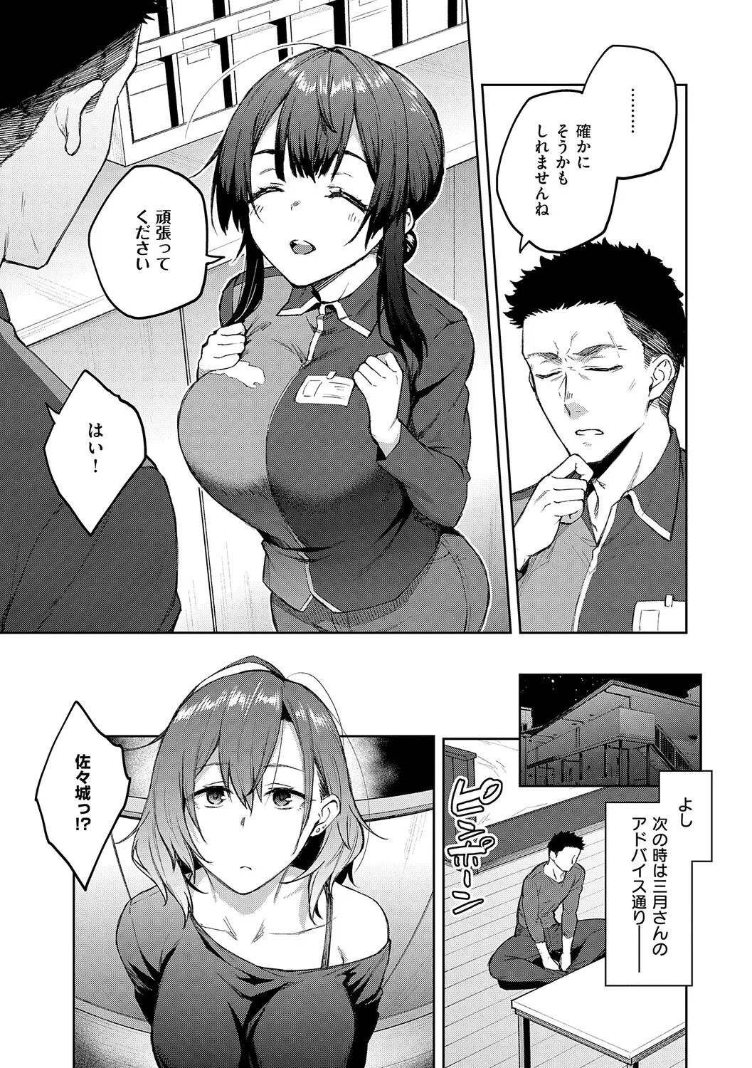 Matsurika page 10 full