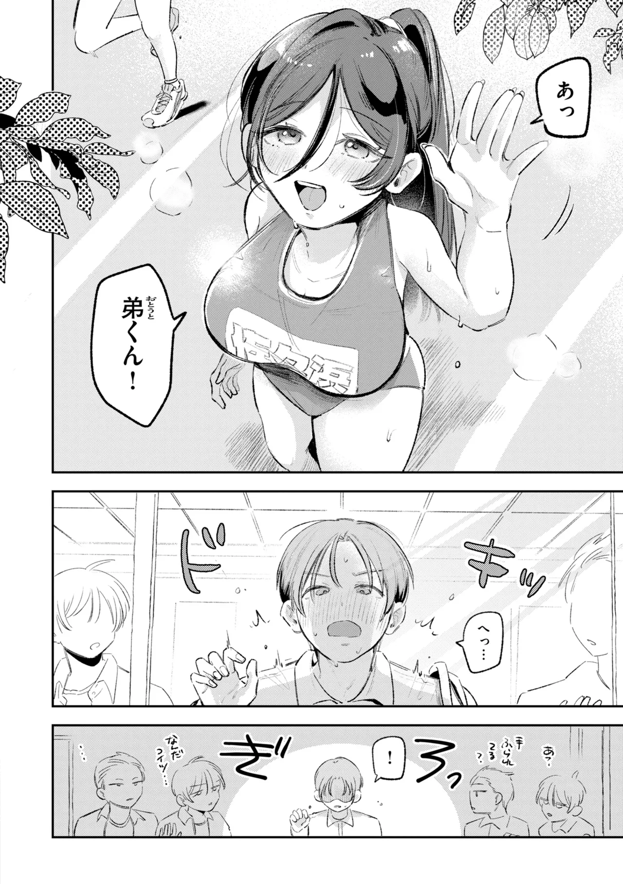 妄想ユニせっくす【デジタル版限定おまけ付き】 page 8 full