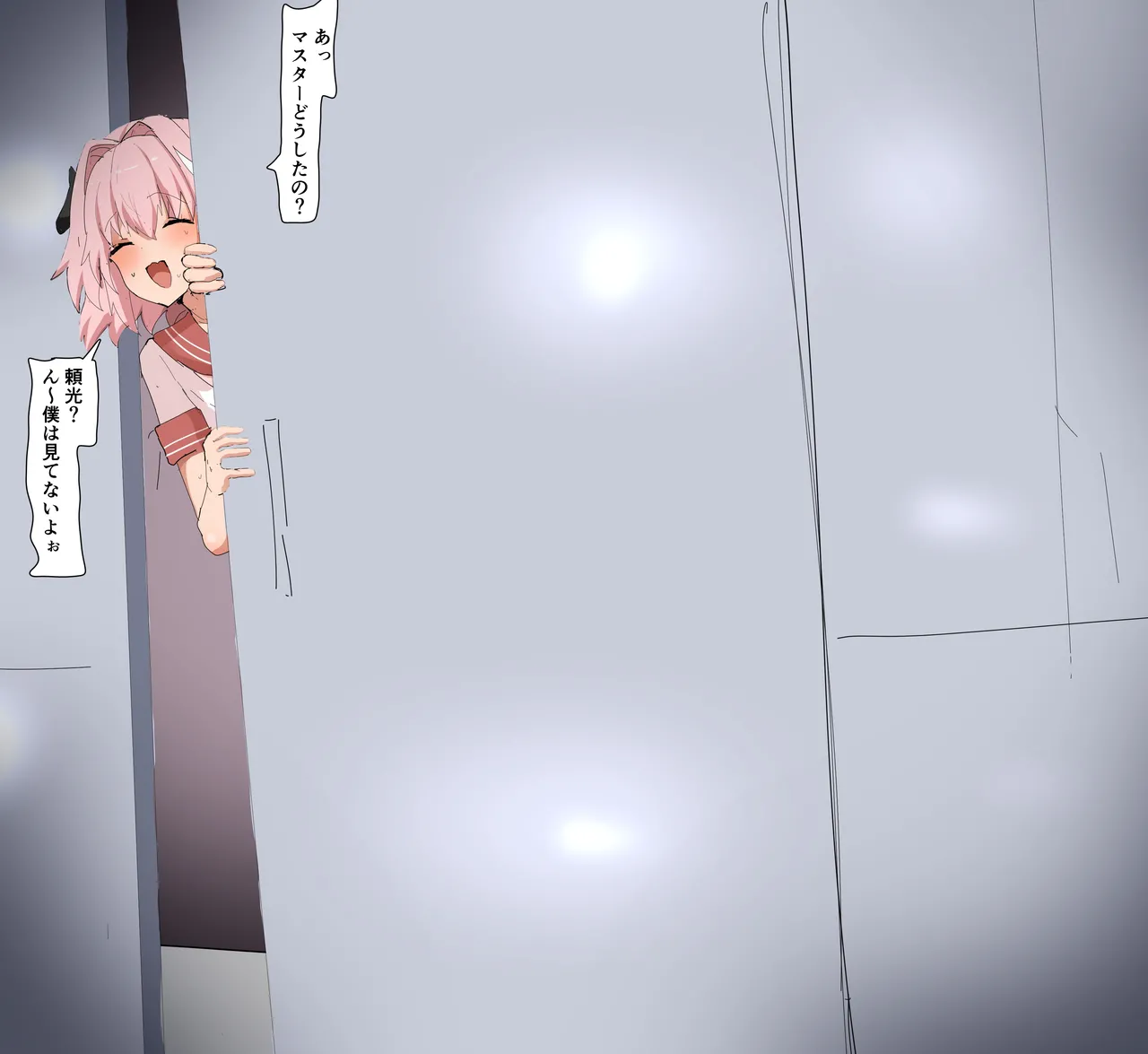 NTR アストルフォ×頼光 こっそりど下品本気交尾＆黒ギャル下品台詞差分 page 2 full