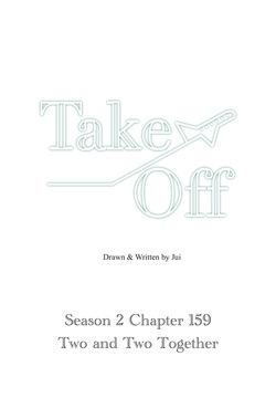 Take Off S2 Ch.159