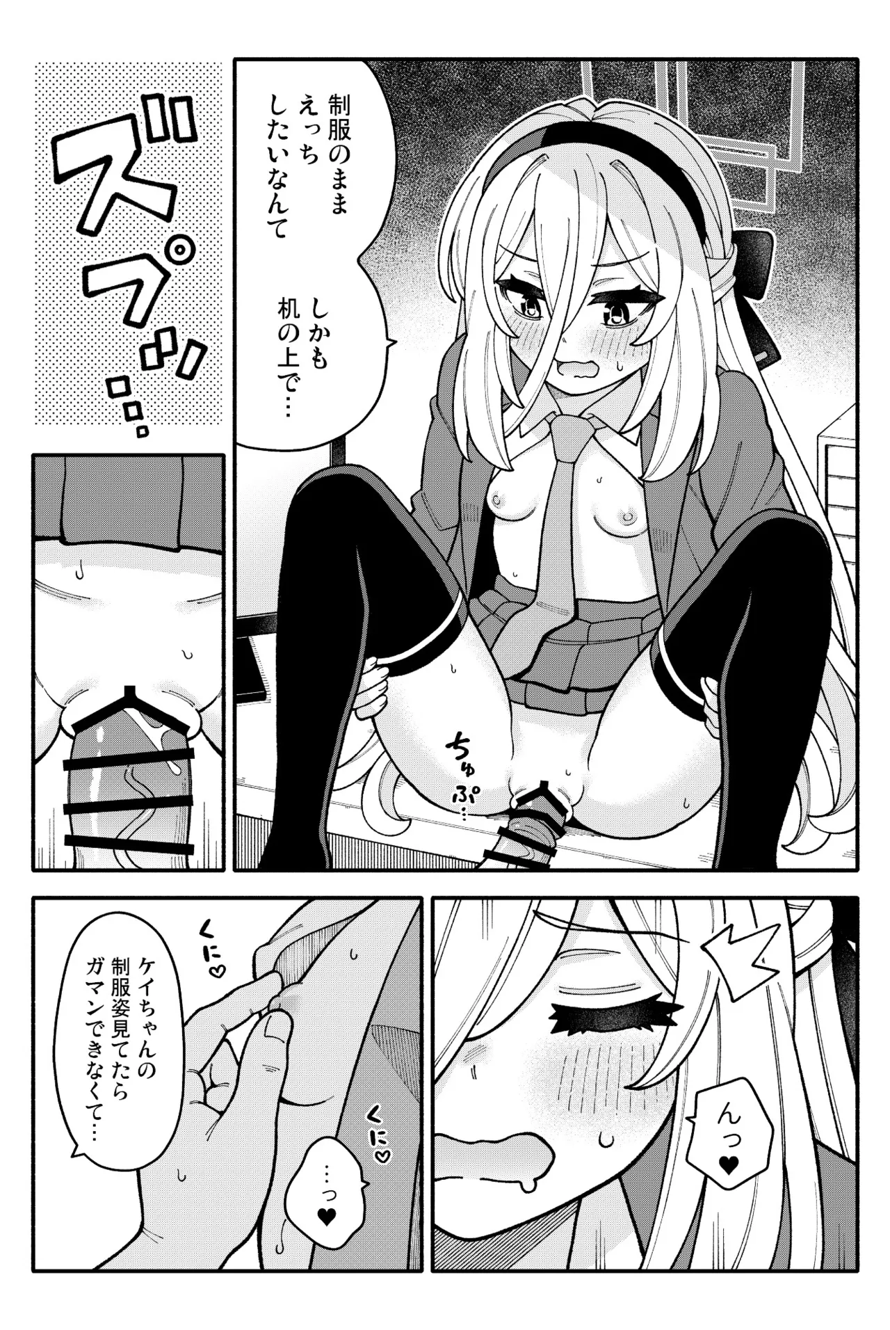 ちびっこあーかいぶ！ page 9 full