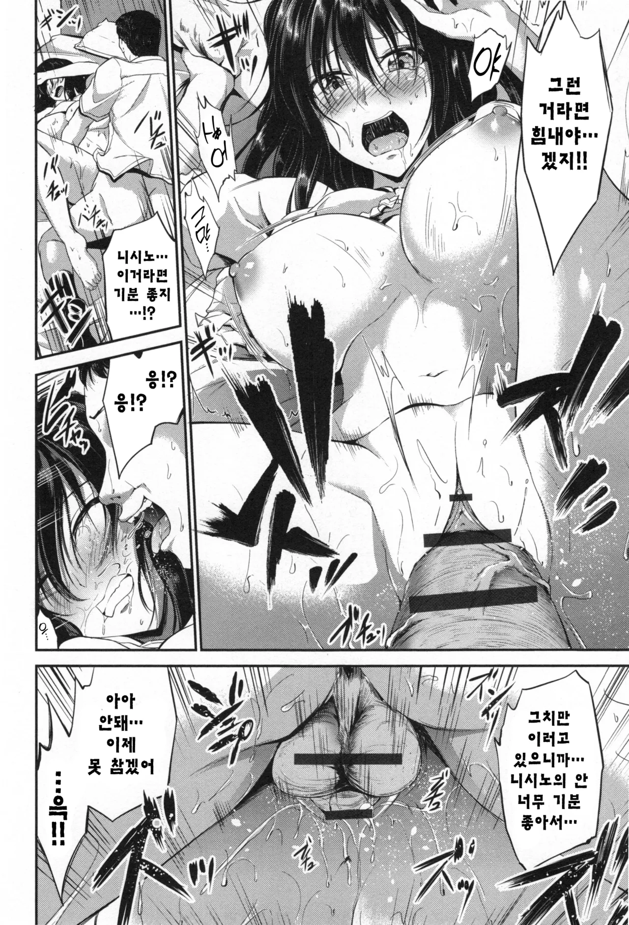 JK Rape Hakusho Nishino Hinata no Fukushuu Zenpen | 니시노 히나타의 복수 page 10 full