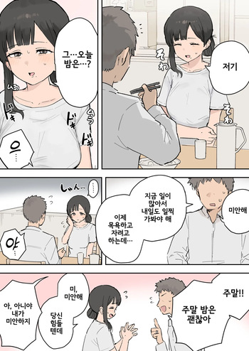 성욕이 억제되지 않는 엄마 cover