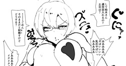 乳圧迫面接  【落書き】