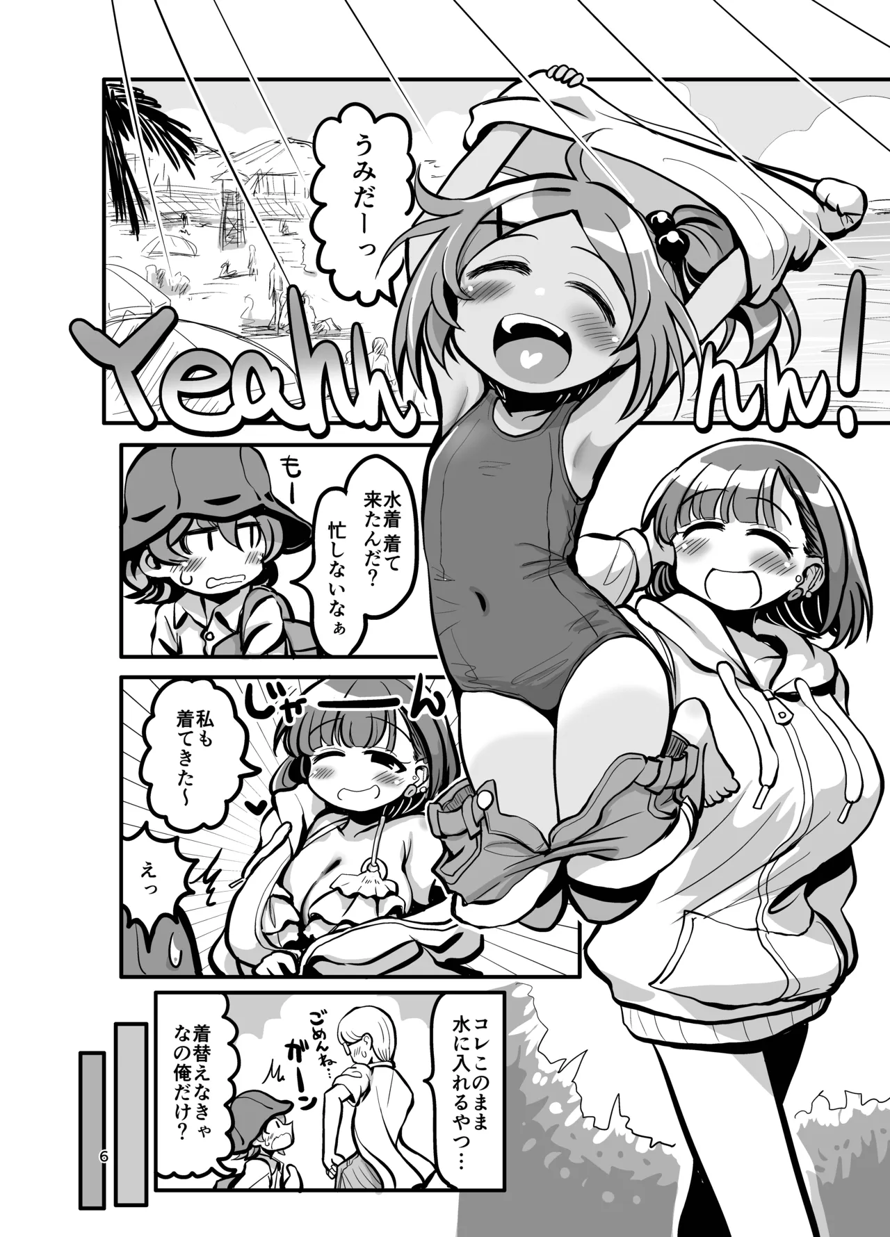 Mizugi Nakayoshi page 8 full