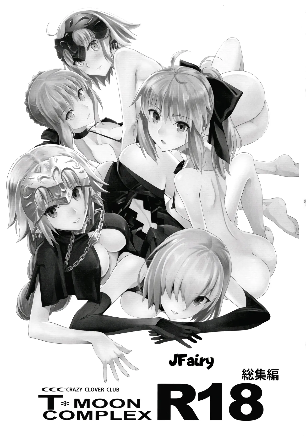 T*MOON COMPLEX R18 Soushuuhen page 3 full