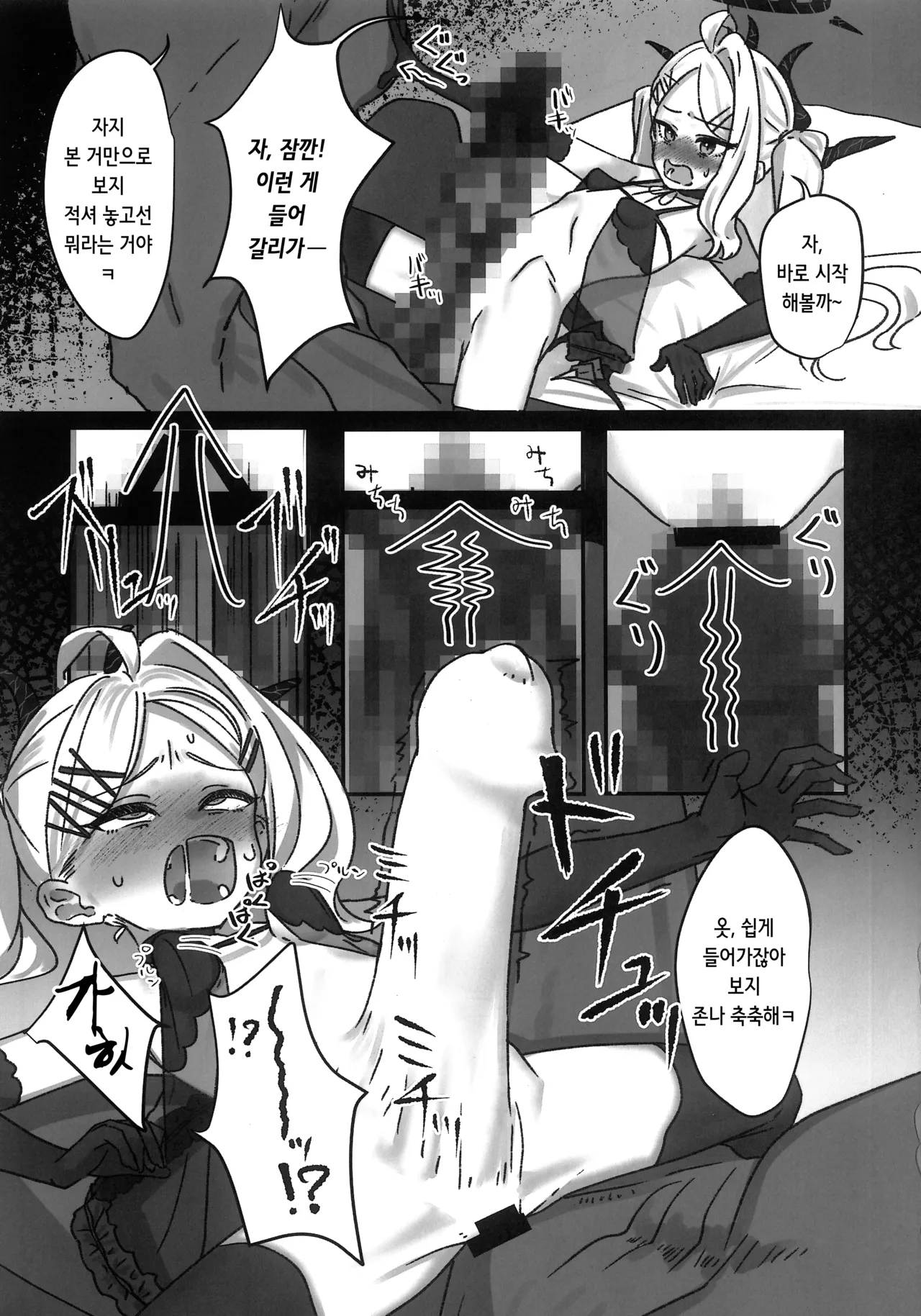 Hina Tori page 10 full