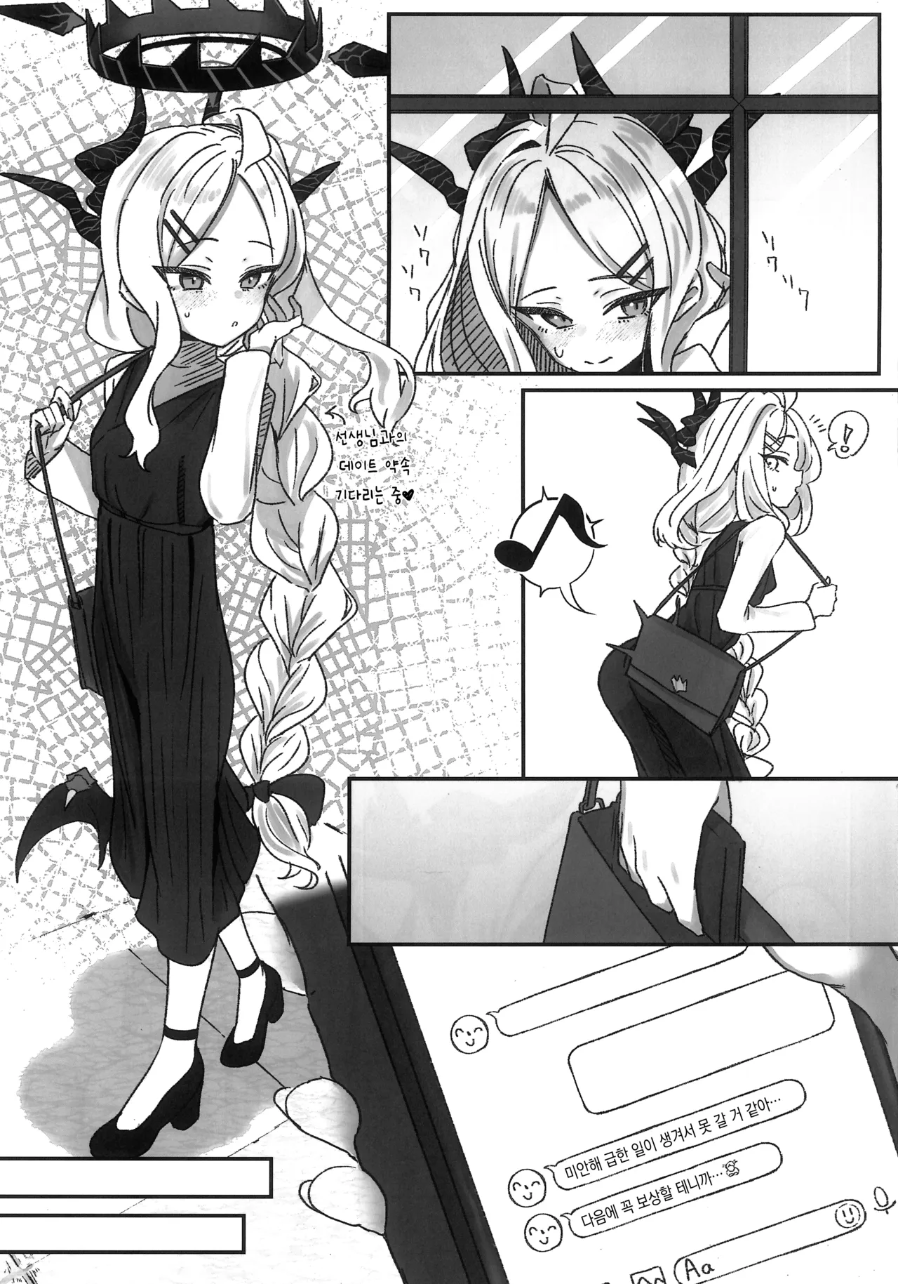 Hina Tori page 2 full