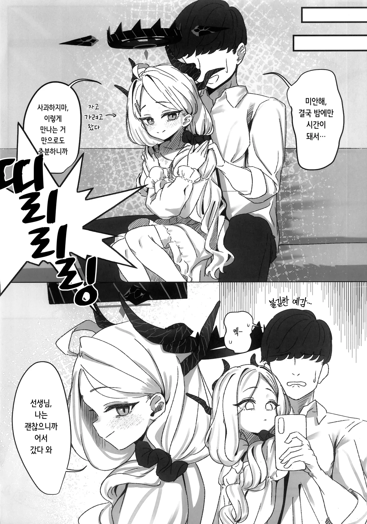 Hina Tori page 3 full