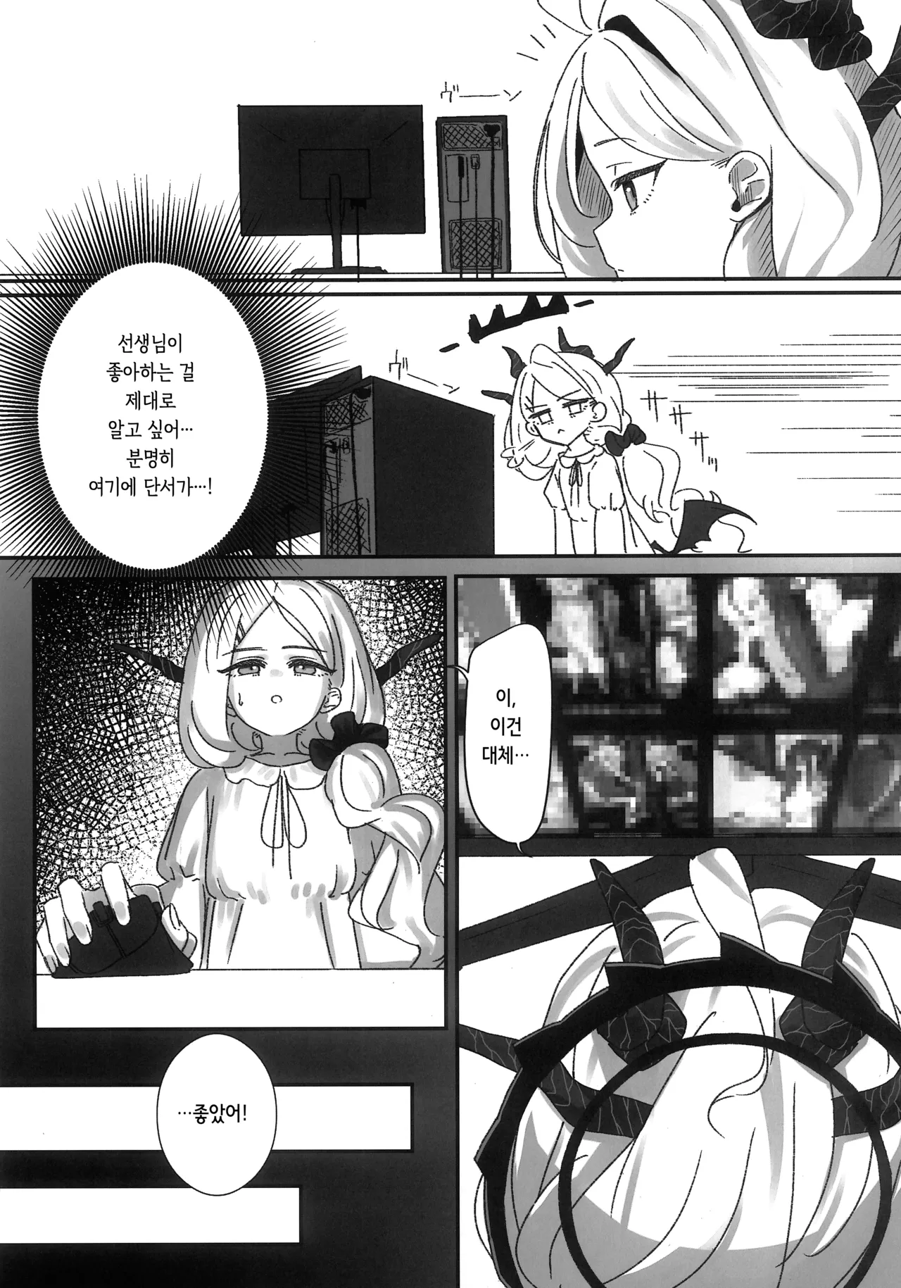 Hina Tori page 5 full