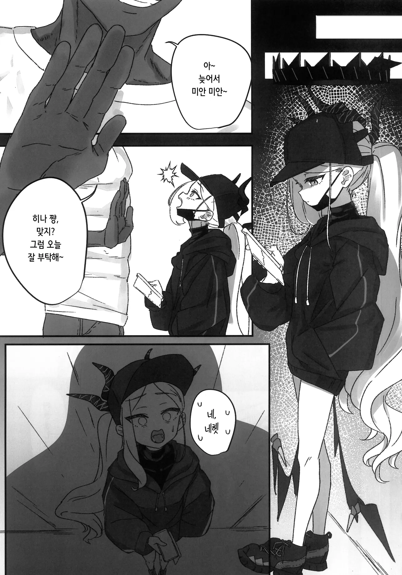Hina Tori page 6 full