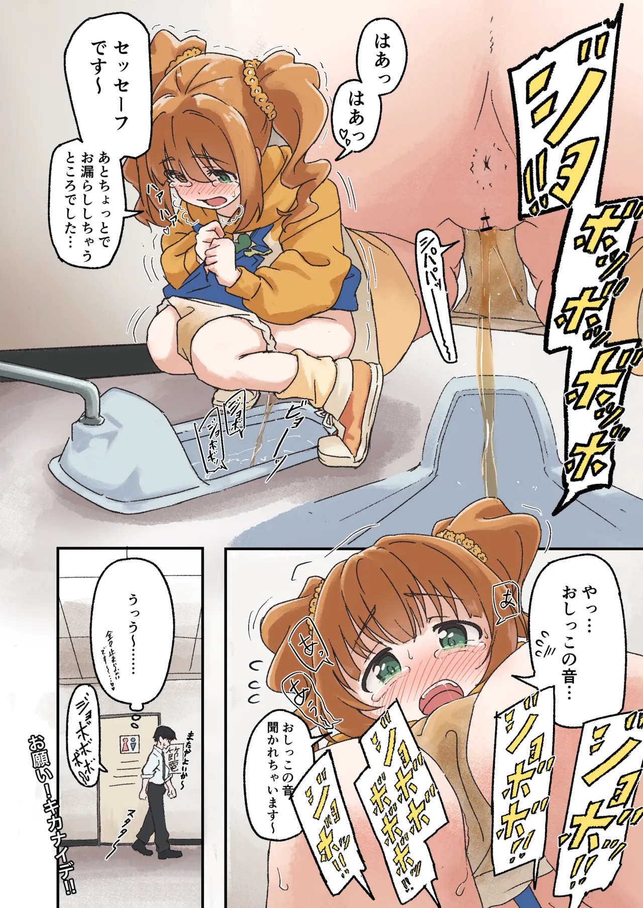 Omorashi Shinagara Washiki Toilet ni Kakekonda Yayoi-chan page 2 full
