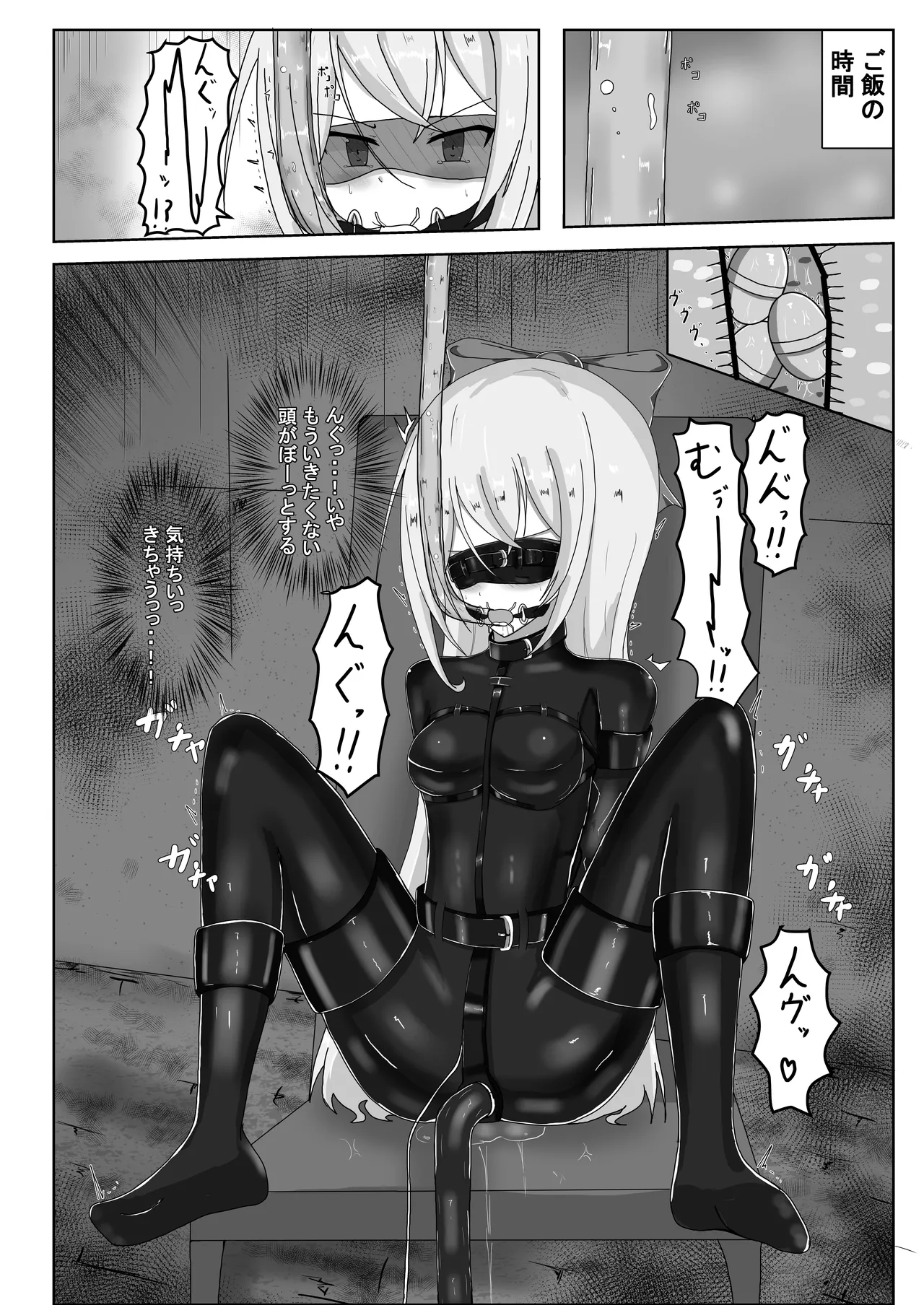 ルノ（runo） page 3 full