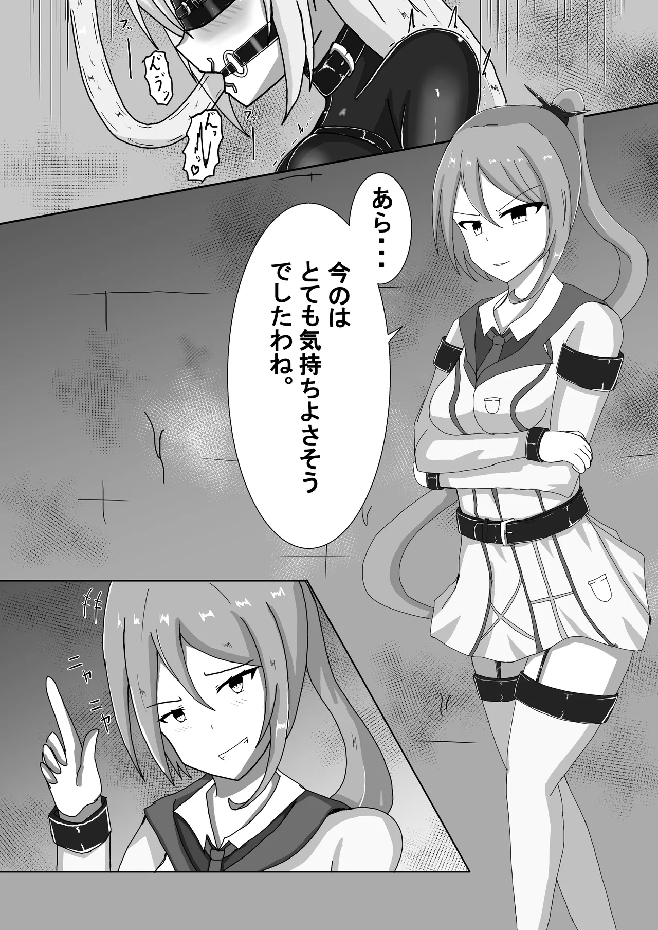 ルノ（runo） page 5 full